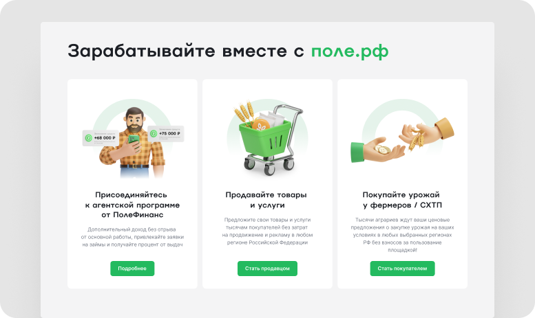 Блок с карточками агентской программы и сервисов