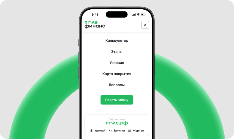 Мобильное меню лендинга Поле Финанс