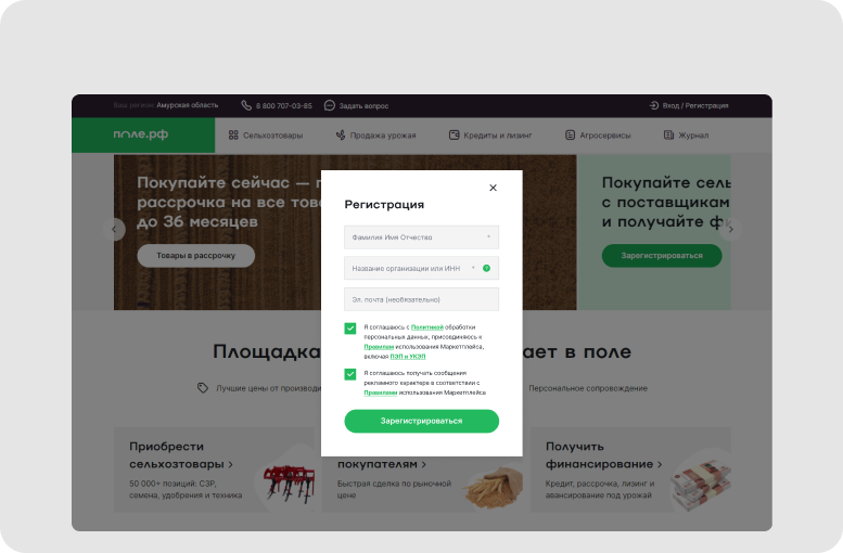 Регистрация до редизайна: модальные окна