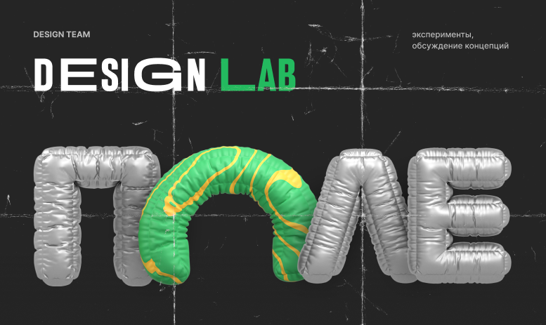 3D-визуал DESIGN LAB