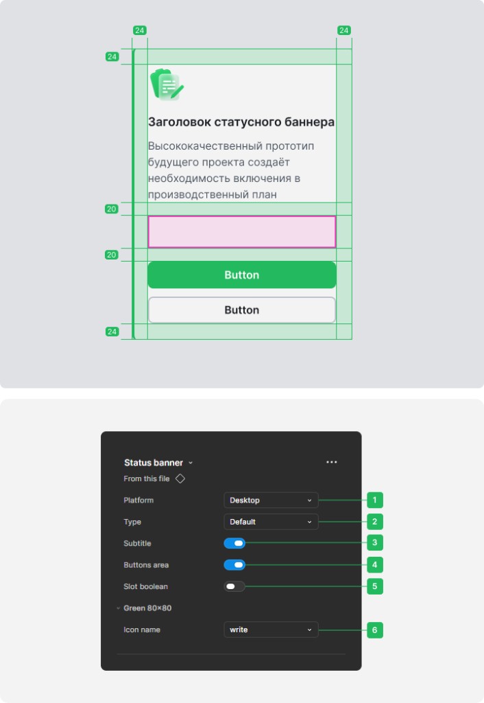 Компонент Status banner и его свойства