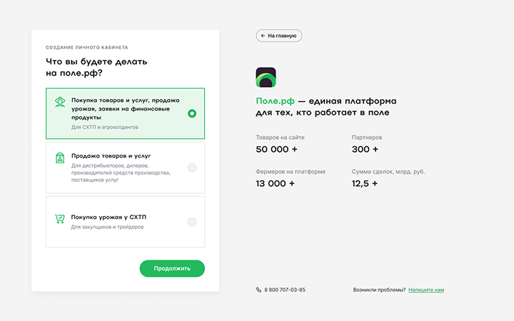 Вариант A: поинты слева