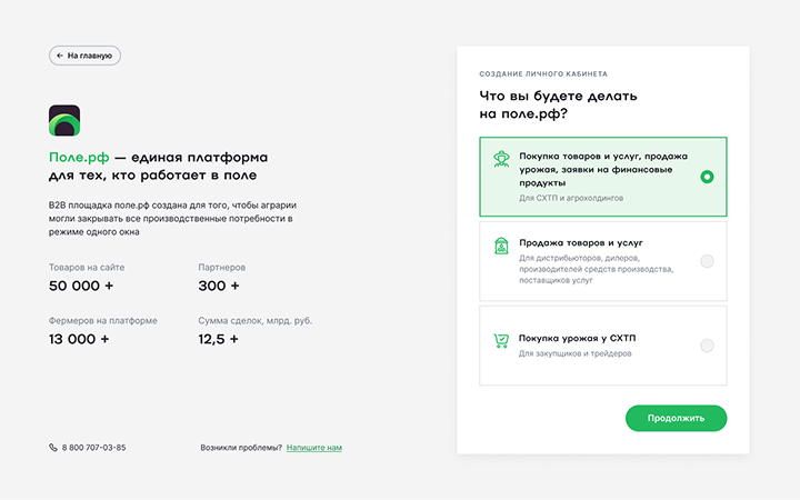 Вариант B: поинты справа